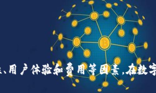 USDT钱包是一种用于存储和管理USDT（Tether）这种数字货币的应用程序。USDT是一种与美元价值挂钩的稳定币，广泛应用于加密货币交易市场。通过USDT钱包，用户可以方便地进行USDT的存储、转账和接收等操作，增强了交易的便捷性和安全性。

### USDT钱包的主要功能

1. 存储功能

USDT钱包的基本功能就是存储你的USDT资产。用户可以通过创建自己的钱包地址，将USDT存入其中。这种存储方式类似于传统银行账户，用户可以随时查看自己的余额，并进行相应的管理。


2. 转账功能

通过USDT钱包，用户不仅可以存储USDT，还能进行转账操作。转账过程一般是即时的，用户只需输入对方的USDT地址和金额，然后确认即可完成转账。


3. 交易功能

许多USDT钱包还集成了交易所的功能，用户可以直接通过钱包进行买卖USDT的操作，省去在不同平台之间切换的不便。


4. 安全性

安全性是使用USDT钱包时最重要的考虑因素之一。许多钱包都提供多重认证功能，如双重验证、冷存储等，以提高资产安全性。


### 常见的USDT钱包类型

1. 热钱包

热钱包指的是在线钱包，用户可以随时随地通过互联网访问。这种钱包的优点是方便，但由于其始终连接互联网，安全性相对较低。


2. 冷钱包

冷钱包是一种离线存储方式，用户的密钥和资产不与互联网连接。虽然这种方法相对较安全，但在进行交易时需要将资产重新导入热钱包，非常不便。


3. 移动钱包

移动钱包是专门为手机用户设计的应用程序，用户可以在手机上随时管理自己的USDT资产，操作简单，方便快捷。


4. 硬件钱包

硬件钱包是一种物理设备，专门用于保护用户的数字资产。这种钱包的安全性极高，适合储存大额资产的用户。


### 选择USDT钱包的注意事项

1. 安全性

选择一个安全性高的钱包至关重要，用户应该确保该钱包具有多重认证、私密密钥保护等安全措施。


2. 用户体验

用户体验是另一个重要因素，钱包界面是否友好、功能是否齐全，都会直接影响到用户的使用体验。


3. 交易费用

不同的钱包在转账和交易时可能会收取不同的费用，用户在选择时需要注意这些费用的高低。


4. 客户支持

良好的客户支持能够帮助用户在使用过程中遇到问题时获得及时的解决措施，这一点在选择钱包时要特别关注。


### 如何使用USDT钱包

1. 下载和安装钱包

首先，用户需要在手机或电脑上下载并安装USDT钱包应用，通常可以在官网或者应用商店找到。


2. 创建钱包账户

安装完成后，用户需要创建一个新的钱包账户，多数钱包会提供创建私钥和助记词的流程，记得妥善保管这些信息，它们是你资产安全的保障。


3. 存入USDT

成功创建账户后，用户可以通过转账的方式将USDT存入钱包。这通常可以通过交易所将USDT提取到你的钱包地址完成。


4. 进行交易

在需要进行USDT转账或者交易时，根据钱包的指引输入相关信息，确认转账后即可完成交易。


### 结论

USDT钱包作为管理USDT资产的重要工具，具备存储、转账和交易等多项功能，用户在选择和使用时，需要综合考虑安全性、用户体验和费用等因素。在数字货币逐渐被广泛接受的今天，拥有一个可靠的USDT钱包无疑是每个加密货币投资者的重要一步……这……真的很重要。