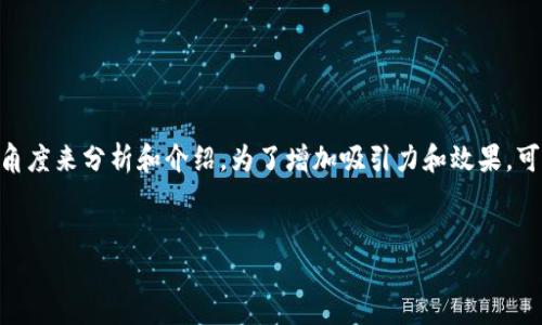 在讨论“哪款钱包支持USDT”这个话题时，我们可以从多个角度来分析和介绍，为了增加吸引力和效果，可以使用特定的风格和结构。以下是符合您要求的内容构想。


支持USDT的最佳钱包推荐：安全与便捷兼得