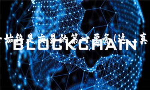 以太坊钱包地址是一个用于接收和发送以太币（Ether, ETH）及其他基于以太坊区块链的代币的唯一标识符。以太坊钱包地址通常由42个字符组成，以“0x”开头，后面跟着40个十六进制字符（0-9和a-f）。例如，一个典型的以太坊钱包地址可能看起来像这样：0x32Be3435Eee688f4f4e...（注意：此地址仅为示例，不可用作实际交易）。

### 如何获取以太坊钱包地址

要获取以太坊钱包地址，您可以通过以下几种方式：

1. 创建一个以太坊钱包
您可以使用不同的平台创建以太坊钱包，包括：
ul
    listrong软件钱包：/strong如MetaMask、Exodus等，这些都是允许用户在其设备上或浏览器中存储和管理以太币的应用程序。/li
    listrong硬件钱包：/strong如Ledger和Trezor，这些设备提供更高的安全性，用于存储加密货币。/li
    listrong在线钱包：/strong如MyEtherWallet或Coinbase，这些服务提供基于网页的钱包解决方案。/li
/ul

2. 从已有的以太坊账户中获取
如果您已经有了一个以太坊钱包，您可以在钱包的界面中找到您的以太坊地址。不同的钱包界面显示地址的方式有所不同，但大多数钱包都会在主界面上显著显示您的地址。您只需复制并粘贴即可。

3. 通过区块链浏览器
如果您想查看某个已知的以太坊地址的信息，可以使用区块链浏览器，如Etherscan。只需在搜索框中输入您想要查询的地址，即可查看该地址的交易历史和余额。

### 以太坊钱包地址的特点

以太坊钱包地址不仅是一个字符串；它还承载着重要的功能和特点：

1. 唯一性
每一个以太坊钱包地址都是唯一的，确保了每个用户之间的资产不会混淆。尽管可以创建成千上万的地址，但每一个都是独一无二，且与具体的私钥相对应。

2. 安全性
虽然以太坊钱包地址本身并不包含用户的私钥信息，但它依然需要保护。一旦有人获取了您的私钥，他们就可以完全控制您钱包中的资产，因此保持私钥的安全至关重要。

3. 匿名性
以太坊交易并不直接与个人身份相连，而是与公钥（也即是以太坊地址）相关联。这种结构为用户提供了一定程度的匿名性，尽管所有交易都是公开的，并且可以通过区块链浏览器追溯。

### 使用以太坊钱包地址的注意事项

在使用以太坊钱包地址进行交易时，有几个重要的注意事项：

1. 验证地址
在发送ETH或代币时，请务必仔细核对地址，因为区块链交易不可逆，一旦发送后，无法恢复。如果地址无效或不完全正确，您的资金可能会永久丢失。

2. 小额测试
如果您是首次向一个新地址发送资金，建议先发送小额以确认交易可顺利完成。一旦确认资金成功到账，再进行大额交易，可以有效降低风险。

3. 保护私钥
无论使用何种钱包，确保您的私钥和助记词的安全是首要任务。尽量避免将其存放在联网或不安全的设备上。

### 总结

以太坊钱包地址是您在以太坊生态系统中的通行证，掌握了如何获取和使用它，您就能够轻松地参与到这个不断扩张的区块链世界中。记住，谨慎和安全始终是交易的第一要务！这...真的很重要哦！

希望以上内容能够帮助您更好地理解以太坊钱包地址的概念和使用，希望您在以太坊的旅程中一切顺利！如果有更多问题，欢迎随时询问。