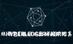 挖以太坊多久能进账钱包？揭秘以太坊挖矿的真