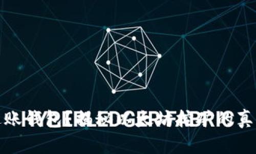 挖以太坊多久能进账钱包？揭秘以太坊挖矿的真实周期与收益计算