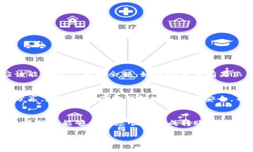 要将GL（比如GL币）放入以太坊钱包，您可以按照以下步骤进行操作。这些步骤假设您已经拥有以太坊钱包，并且GL币支持在该钱包中存储。以下是详细指南：

步骤1：准备工作
在开始之前，请确保您已经拥有以下内容：
ul
  li一个以太坊钱包（如MetaMask、MyEtherWallet等）。/li
  li您的GL币地址（即接收GL币的地址）。/li
  li以太坊用于支付交易费用的ETH，以保障转账顺利进行。/li
/ul

步骤2：获取GL币
如果您还没有GL币，可以通过交易所购买或通过其他方式获得。确保是通过信誉良好的平台进行交易，以防止诈骗和其他风险。

步骤3：打开以太坊钱包
根据您使用的钱包类型，打开相应的扩展程序或网站。如果使用的是MetaMask，请确保已经解锁并连接到正确的网络（例如ETH主网）。

步骤4：添加GL币代币
由于GL币可能不是以太坊钱包中默认显示的代币，您需要手动添加这个代币：
ul
  li在钱包界面中，找到“添加代币”（Add Token）的选项。/li
  li输入GL币的合约地址、代币符号和小数位数（通常是18位）。您可以在GL币的官方网站或相关发布文档中找到这些信息。/li
/ul

步骤5：转账GL币到以太坊钱包
一旦您的以太坊钱包准备妥当，现在可以进行转账了：
ul
  li从您要转出GL币的地方（可以是交易所、其他钱包等）发起转账。/li
  li在转账时，填写您以太坊钱包的地址作为接收地址。/li
  li确认交易细节并提交转账。请确保检查所有信息，以防输入错误。/li
/ul

步骤6：确认接收GL币
转账完成后，您可以在以太坊钱包中查看交易记录。如果您添加了GL币代币，您应该能看到GL币的余额。如果余额没有显示，请稍等一会儿，区块链确认是需要时间的...有时候需要几分钟到几十分钟不等。

步骤7：保持安全
资产安全是非常重要的。请确保您的私钥和助记词绝对保密...千万不要与任何人分享。定期检查您的钱包地址是否安全，并考虑使用硬件钱包来提升安全性。

总结
将GL币放入以太坊钱包的过程其实并不复杂，只需按照上述步骤操作即可。希望这篇指南能够帮助您顺利完成转账，如果有任何疑问，欢迎随时查阅更多的资源，或向社区中的其他成员寻求帮助。

这样，您就可以顺利将GL币存入以太坊钱包了！