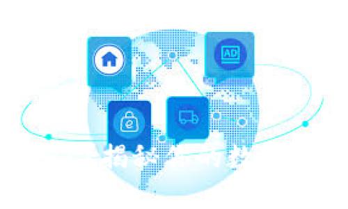 比特派钱包币不见了？揭秘你的数字资产究竟去哪里了！