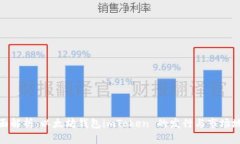 全面解析：以太坊钱包imToken 的发行与市场地位