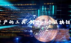 区块链技术的兴起给我们带来了全新的金融世界