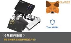 区块链钱包与私钥：你不可不知的基础知识在探