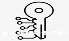 以太坊钱包推荐：为你的数字资产找到最合适的