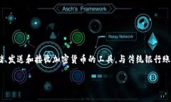 在讨论如何查找虚拟币钱包的所有信息之前，首