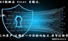 要在 PHP 中查询以太坊钱包账户的余额，通常需要