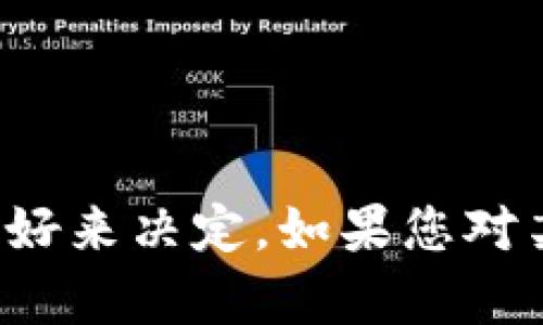在选择虚拟币钱包时，考虑因素包括安全性、易用性、支持的币种和功能等。以下是一些推荐的虚拟币钱包，您可以根据自己的需求选择适合自己的钱包：

### 1. **Ledger Nano S/X**
- **简介**：硬件钱包，提供高安全性，支持多种币种。
- **优点**：离线存储、强大的安全性、防止网络攻击。
- **缺点**：相对较贵，操作需要一定学习曲线。

### 2. **Trezor**
- **简介**：另一款知名的硬件钱包，UI友好，安全性高。
- **优点**：用户友好的界面、大量支持的币种。
- **缺点**：价格较高，维护和使用需要耐心。

### 3. **Exodus**
- **简介**：桌面和移动端都能使用的热钱包，支持多币种，界面美观。
- **优点**：易于使用、集成交易所功能。
- **缺点**：不支持法币兑换。

### 4. **Trust Wallet**
- **简介**：官方的多币种移动钱包，支持多链资产。
- **优点**：易于使用、支持DApp。
- **缺点**：相对而言安全性不如硬件钱包。

### 5. **Coinbase Wallet**
- **简介**：与Coinbase交易所配套的移动钱包，安全可靠。
- **优点**：直接与交易所连接、用户体验良好。
- **缺点**：隐私性较差，部分功能需要交易所支持。

这些钱包各有特色，具体选择要根据您的需求、使用习惯及安全偏好来决定。如果您对某个钱包有特定的需求或者疑问，欢迎进一步讨论！