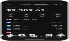 如何制作自己的虚拟币钱包：简单步骤与常见误