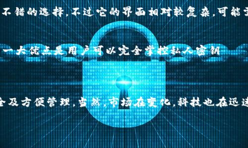   为什么选择轻量比特币钱包？探索高效、安全的数字币储存方案！ /   
 guanjianci 比特币,轻量钱包,数字货币,安全存储 /guanjianci 

引子：轻量比特币钱包的崛起

在这个数字化飞速发展的时代，虚拟货币越来越成为人们日常交易的重要一环。而比特币，作为开创者，自然成为了众多投资者和普通用户的首选。无论你是打算长线投资、还是短线交易，选择一个合适的存储方式都是至关重要的。而轻量比特币钱包的出现，正是以高效便捷、安全可靠的优势，成为了新一代用户的热门选择。那么，什么是轻量比特币钱包呢？它又有怎样的独特魅力？让我们一起深入解析。

什么是轻量比特币钱包？

轻量比特币钱包，又称为