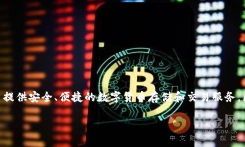 区块链钱包（Blockchain Wallet）是由区块链有限公司（Blockchain.com）开发和运营的。该公司成立于2011年，致力于为用户提供安全、便捷的数字货币存储和交易服务。区块链钱包不仅支持比特币，还支持以太坊、比特币现金等多种加密货币，具有用户友好界面和高安全性，广受全球用户的欢迎。

如果你需要更详细的信息或者有其他问题，请告诉我！