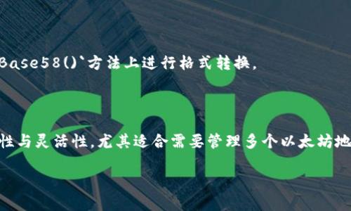 要生成以太坊HD（Hierarchical Deterministic）钱包，首先需要了解HD钱包的基本原理以及相关的Java库。在以太坊中，HD钱包允许用户从一个种子生成多个地址而无需单独管理每个地址的私钥。

以下是一个简要的指南，使用Java生成以太坊HD钱包的步骤。

### 环境准备

1. **Java环境**: 确保你的计算机上已安装Java JDK。
2. **依赖库**: 我们将使用`web3j`库，这是一个与以太坊交互的Java库。使用Maven作为构建工具。

在你的`pom.xml`中添加以下依赖项：

```xml
dependency
    groupIdorg.web3j/groupId
    artifactIdcore/artifactId
    version4.8.7/version !-- 请确认使用最新版本 --
/dependency
dependency
    groupIdorg.bitcoinj/groupId
    artifactIdbitcoinj-core/artifactId
    version0.15.10/version !-- 用于HD钱包生成功能 --
/dependency
```

### 生成HD钱包的代码示例

下面是生成一个以太坊HD钱包的Java代码示例：

```java
import org.bitcoinj.crypto.*;
import org.bitcoinj.wallet.*;
import org.bitcoinj.wallet.DeterministicSeed;
import org.bitcoinj.wallet.DeterministicKeyPair;
import org.web3j.crypto.*;

import java.security.SecureRandom;
import java.util.List;

public class EthereumHDWallet {
    public static void main(String[] args) {
        try {
            // 生成种子
            byte[] seed = new byte[16];
            new SecureRandom().nextBytes(seed);

            // 创建HD助记词
            String mnemonic = WalletUtils.generateMnemonic();
            System.out.println(