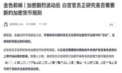 安全与便捷：以太坊官网推荐的最佳钱包选择