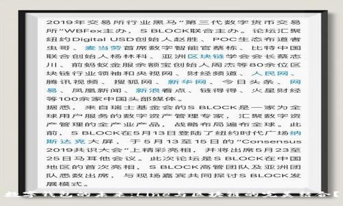 数字钱包的未来：Line与区块链的完美结合？