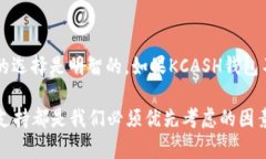 KCASH钱包是一款专注于数字资产管理的移动应用，