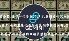 区块链技术的一个重要应用就是数字钱包的实现