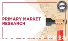 以太坊钱包密码找回：掌握这秘诀，轻松重拾你