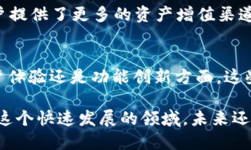 中国的区块链钱包市场近年来蓬勃发展，涌现出许多优秀的公司。这些公司不仅在国内拥有广泛的用户基础，也在国际市场上逐渐崭露头角。以下是一些知名的中国区块链钱包公司。

1. 火币钱包
火币钱包是数字货币交易平台火币网推出的钱包产品。用户可以通过火币钱包安全地存储、转账和交易多种数字资产。作为市场上领先的钱包之一，火币钱包的用户界面友好，支持多种主流数字货币。

2. 币安钱包
币安钱包是全球知名的币安交易所推出的数字资产钱包。它不仅支持多种类型的数字货币，还提供一系列其他功能，包括数字资产兑换、投资组合追踪等。币安钱包以其安全性和易用性受到用户的喜爱。

3. 腾讯数字钱包
腾讯在区块链领域的探索也逐渐深入，推出了腾讯数字钱包。该钱包不仅支持加密货币的转账和交易，还结合了腾讯的社交平台，为用户提供更便捷的交易体验。

4. 比特大陆钱包
比特大陆是知名的矿机制造公司，其推出的钱包也受到市场关注。相比其他钱包，比特大陆钱包更注重与矿业相关的功能，吸引了许多矿工用户。

5. 钱包链（WalletChain）
钱包链是新兴的区块链钱包项目，以便捷、安全为目标。它支持多种加密货币，并致力于为用户提供私钥管理和交易隐私保护。

6. 随园钱包
作为新一代的区块链钱包，随园钱包注重用户体验，致力于降低用户进入区块链世界的门槛。它融合了简约的设计和强大的功能，受到年轻用户的青睐。

7. NIKI钱包
NIKI是一款由中国团队开发的数字资产钱包，致力于提供快速、安全的交易体验。用户可以通过NIKI钱包轻松管理自己的数字资产。

8. PlusToken
PlusToken曾是一个颇受欢迎的数字货币钱包，虽然后来因相关争议而引发大量讨论，但其最初的设计思想及用户体验仍然对市场产生了影响，成为行业内部案例的一部分。

9. 安全智能钱包
安全智能钱包是以安全为首要目标的钱包产品。该钱包提供多重签名和冷存储等功能，确保数字资产不被盗取。

10. Lendroid钱包
Lendroid是一个去中心化的借贷平台，其钱包不仅支持存储和管理数字资产，还允许用户进行借贷交易。它为用户提供了更多的资产增值渠道。

总结
随着区块链技术的普及和数字资产的逐步接纳，越来越多的公司涌现出新的钱包解决方案。无论是在安全性、用户体验还是功能创新方面，这些公司都在不断努力，以满足日益增长的用户需求。不过，在选择钱包时，用户仍需谨慎，确保保护自己的资产安全。

通过以上介绍，可以看出，市场上的区块链钱包公司各具特色，用户可以根据自己的需求选择合适的钱包产品。在这个快速发展的领域，未来还会出现更多新兴的产品和服务，值得持续关注。