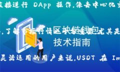 在2023年的数字货币领域，ImToken 钱包被广泛使用