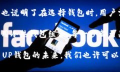 关于“PAI UP钱包能存比特币吗？”这个问题，首