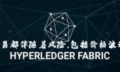 将钱存入比特币钱包实际上是将法定货币（如人