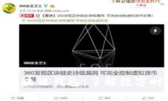 探索支付宝港版区块链钱包：了解数字时代的金