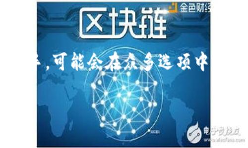 下载USDT钱包通常不需要进行预约。大部分数字钱包提供商都允许用户直接访问其官方网站或应用商店下载钱包应用。但在选择和使用钱包的时候，有一些关键点需要注意。

USDT钱包简介
USDT（Tether）是一种基于区块链的稳定币，其价格与美元保持1:1的稳定性。对于希望在加密货币市场进行交易或投资的用户来说，USDT是一种常见的交易媒介。因此，选择一个安全、可靠的USDT钱包显得尤为重要。

下载USDT钱包的步骤
下载安装USDT钱包的步骤非常简单。用户只需：
ol
    li访问官方网站或应用商店（如Google Play或Apple App Store）。/li
    li搜索所需的USDT钱包，常见的钱包包括Trust Wallet、Exodus、MetaMask等。/li
    li点击下载并按提示安装。/li
    li安装完成后，打开应用并创建账户（或导入已有账户）。/li
/ol

选择合适的钱包
在众多USDT钱包中，选择合适的非常关键。不同的钱包有不同的安全性、易用性和功能特性，有些钱包为用户提供私钥的完全控制，而其他一些则提供更便捷的在线服务，用户需根据个人需求进行选择。例如：
ul
    listrong硬件钱包/strong：如Ledger、Trezor，更安全，但使用上稍显复杂。/li
    listrong软件钱包/strong：如Trust Wallet、Exodus，使用便捷，适合日常小额交易。/li
    listrong交易所钱包/strong：如Binance或Coinbase，适合频繁交易，但安全性相对较低。/li
/ul

钱包安全的重要性
无论是哪种钱包，安全性都应放在首位。数字货币的特点使得一旦丢失或被盗，几乎没有机会找回。因此，用户应该考虑钱包的安全功能，如双重认证、备份恢复功能等。同时，务必妥善保管自己的私钥和助记词，这些就是你资产的出演。

常见问题解答
在下载和使用USDT钱包的过程中，用户可能会面临一些常见问题，如：
ul
    listrongQ: 下载钱包后需要进行身份验证吗？/strongbrA: 大部分软件钱包不需要，但部分交易所钱包会要求进行身份验证。/li
    listrongQ: 我能在手机和电脑上同时使用同一个钱包吗？/strongbrA: 是的，很多钱包支持多平台同步，但需确保安全。/li
    listrongQ: 钱包丢失如何找回资产？/strongbrA: 只要备份了助记词和私钥，便可以恢复账户。/li
/ul

总结
下载USDT钱包不需要预约，但在下载和使用过程中，要认真选择合适的钱包，并注重安全性。如果你是加密货币的新手，可能会在众多选项中感到迷茫，不妨从用户评价高、功能全面的钱包入手，通过逐步学习和使用积累经验...这对你的投资之路将大有裨益！

希望这些信息能对你有所帮助，如果还有其他问题，随时可以询问！