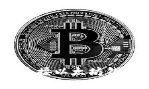 轻松上手：如何快速连接以太坊钱包并参与区块链世界