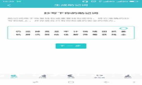 国内常用区块链钱包平台大汇总：你的数字资产安全护航