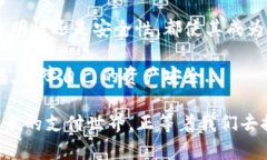   区块链钱包支付：如何利用去中心化技术重塑支