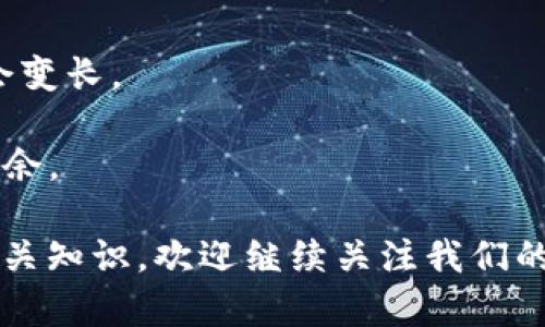 在将比特币从OKEx交易所转移至个人钱包之前，有几点你需要了解的知识和步骤。这不是一个复杂的过程，但在进行转账前确保你理解每一步，以避免任何潜在的问题。

第一步：准备你的钱包地址

在转移比特币之前，你首先需要一个支持比特币的个人钱包。这可以是硬件钱包、移动钱包或者在线钱包。取得你的比特币钱包地址非常重要，因为这是你资金的接收地址。确保你复制正确的钱包地址，因为任何输入错误都可能导致资产的永久损失。

第二步：进入OKEx账户

接下来，前往OKEx官网，登录你的账户。这通常需要输入你的邮箱或手机号码以及密码。如果你设置了二次验证，请确保手边有手机以输入验证码。

第三步：访问资金管理页面

登录后，找到“资产”或“资金管理”页面。不同版本的OKEx可能会有不同的术语，但通常你会在主页面的上方或菜单中找到相关选项。

第四步：选择比特币进行提现

在资产管理页面中，查找比特币（BTC）部分。在这里，你会看到你的比特币余额以及提现选项。点击“提现”或“转出”，准备进入提现界面。

第五步：输入钱包地址和提现金额

在提现界面，你需要输入之前准备好的比特币钱包地址和你想要转出的金额。务必再次确认地址的正确性，确保没有多余的空格或错误字符。此外，你也需要留意OKEx可能会设定最低提现额度或者手续费，这通常会在界面显示。

第六步：确认交易信息

在输入信息后，仔细检查所有的细节，包括钱包地址、提现金额、手续费等。如果一切看起来正确，点击“确认”或“提交”进行下一步。

第七步：完成二次验证

为了增强安全性，OKEx通常会要求你进行二次验证。这可能包括向你的手机发送验证码，或者使用你设置的身份验证器应用。输入正确的验证码以继续。

第八步：等待交易完成

提交请求后，你需要等待一段时间，OKEx将处理你的提现请求。这个过程可能会根据网络拥堵和交易所的处理时间有所不同。你可以在“交易记录”或“提现记录”中查看当前进度。

第九步：确认资金到账

资金抵达你的钱包后，登录你的钱包，检查余额是否更新。通过区块链浏览器也可以确认交易是否成功完成，输入你提现时的交易ID（TXID）即可查看相关信息。

小贴士与注意事项

1. **安全第一**：保持你的钱包地址和账户信息的安全。不与他人分享你的敏感信息。

2. **手续费了解**：提现操作通常需要支付一定的手续费，了解这一点可以帮助你更好地管理资产。

3. **交易确认时间**：根据比特币网络的状况，交易确认时间可能会有所不同。在网络繁忙时，等待时间可能会变长。

4. **学习更多**：在转账之前，了解更多关于比特币和区块链的知识，有助于你在数字货币世界中更加游刃有余。

以上就是从OKEx提现比特币的具体步骤。如果你还想了解更多的交易所操作、钱包使用、或者数字货币投资相关知识，欢迎继续关注我们的内容！