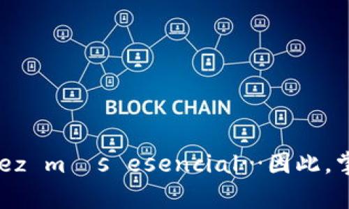 在将USDT转到ETH的过程中，首先需要了解一些基础知识和步骤。以下是您可以参考的流程：

## 第一步：准备工作

在开始之前，您需要确认以下几点：

ul
    li确保您的钱包支持USDT和ETH两种数字货币。/li
    li您需要访问一个支持交易或兑换这两种币的交易所（如Binance、Coinbase、Huobi等）。/li
    li为了确保转账的顺利进行，请确保您的网络连接是稳定的。/li
/ul

## 第二步：将USDT转入交易所

首先，您需要将USDT转入所选择的交易所。具体步骤如下：

ol
    li登录您的交易所账户。/li
    li找到“充值”或“存款”选项，然后选择USDT作为充值币种。/li
    li根据提示生成一个USDT充值地址，并将其复制。/li
    li在您的钱包中，选择转账，并粘贴您复制的充值地址，同时输入您想要转账的USDT数量。/li
    li确认交易，并等待区块链网络处理您的转账请求。/li
/ol

## 第三步：进行USDT到ETH的交易

一旦您成功将USDT存入交易所，接下来需要用USDT购买ETH。以下是步骤：

ol
    li在交易所界面，找到“交易”或“市场”选项。/li
    li选择USDT/ETH交易对。/li
    li根据当前市场价格，输入您想要购买的ETH数量或使用USDT支付的金额。/li
    li选择“买入”或相关的交易选项，并确认交易。/li
/ol

## 第四步：提取ETH到钱包

完成交易后，您的ETH将存放在交易所账户中。要将其转回到您的钱包，按照以下步骤操作：

ol
    li在交易所登录后，找到“提现”或“提取”选项。/li
    li选择ETH作为提取币种，并输入您钱包的ETH地址。/li
    li输入您要提取的ETH数量，并确认提取。/li
    li再次确认交易信息无误，并完成提现步骤。/li
/ol

## 注意事项

在进行数字货币转账和交易时，有几点非常重要的事项需要注意：

ul
    listrong手续费/strong：无论是提现还是转账，都会产生一定的网络手续费，不同交易所和网络其费用可能会有所不同，务必提前了解。/li
    listrong地址准确性/strong：确保转账和提现时填入的地址完全正确，一个小小的错误可能导致您的资产永久丢失。/li
    listrong市场波动/strong：数字货币市场波动性极高，尽量选择合适的时机进行交易。/li
/ul

## 总结

将USDT转到ETH其实并不是一件复杂的事情，只需遵循以上步骤，并保持警惕和谨慎。随着数字货币的普及，了解如何操作 será cada vez más esencial…因此，掌握这些步骤无疑将使您在投资数字资产时更加从容。希望您在这个过程中获得成功，同时也能在未来的数字货币世界中找到更多的机遇！