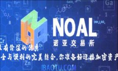 思考一个符合且有价值的优秀USDT冷钱包：安全与