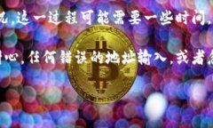 在币安交易所（Binance）上将USDT（泰达币）提到钱