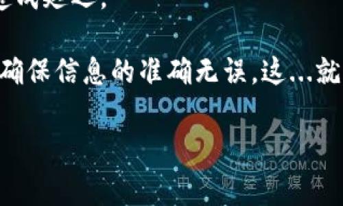 将USDT从OK交易所提取到TP钱包的步骤其实并不是很复杂，但对于首次操作的用户，了解整个流程是很重要的。以下是详细的步骤和注意事项：

第一步：登录OK交易所账号
首先，打开OK交易所官网或应用程序，输入你的登录信息，成功进入你的个人账户。如果你还没有账户，先进行注册并完成实名认证，这是交易所的基本要求。

第二步：获取TP钱包的USDT地址
在提取之前，你需要先准备好TP钱包的USDT地址。打开你的TP钱包，找到“资产”或“钱包”选项，然后选择USDT，点击“接收”以显示你的钱包地址。这是你的USDT存储地址，确保复制正确！

第三步：进入提币页面
返回OK交易所，找到“资产”或“钱包”页面，点击“充值与提现”，然后选择“提现”选项。在这里，你将看到可以提取的各种数字货币，选择USDT。

第四步：填写提币信息
在提取USDT的页面，你需要填写以下信息：
ul
    li提币地址：粘贴从TP钱包复制的USDT地址。/li
    li提币数量：输入你想要提取的USDT数量。/li
    li网络选择：根据你的需求选择合适的区块链网络（如ERC20或TRC20）。/li
/ul

第五步：完成安全验证
在确认提币信息无误后，你可能需要进行一些安全验证，比如输入短信验证码、邮件验证码，或是使用谷歌身份验证器。这一步是为了保护你的资产不被盗取。

第六步：确认提币
经过验证后，你会看到一个确认页面，检查所有信息是否准确。确认无误后，点击“提交”按钮。此时你会收到一封确认邮件或短信，以确保你是这个操作的发起者。

第七步：等待到账
一旦你提交了提现请求，OK交易所会处理你的提币请求。根据网络的繁忙程度，这个过程可能需要几分钟到几小时不等。请耐心等待。

第八步：在TP钱包中查看到账情况
在处理时间过后，打开TP钱包，查看你的USDT是否到账。如果没有看到交易，检查是否输入了正确的地址，或在OK交易所的交易记录中确认交易状态。

注意事项
1. 确保USDT地址的正确性：任何错误的地址都会导致资产损失。
2. 了解提币手续费：每次提现都会收取一定的手续费，具体金额请在提取时查看。
3. 不要频繁提币：在短时间内进行大量提币可能会触发交易所的安全机制，造成延迟。

总的来说，通过OK交易所将USDT提至TP钱包的流程并不复杂，只需步步仔细，确保信息的准确无误。这...就开始你的加密货币之旅吧！

如果还有其他问题，随时可以问我哦！