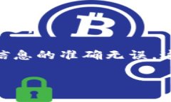 将USDT从OK交易所提取到TP钱包的步骤其实并不是很