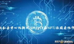 区块链钱包指的是一种用于管理和存储加密货币