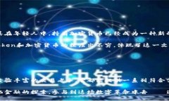 什么是imToken以太坊钱包？在这个数字化快速发展