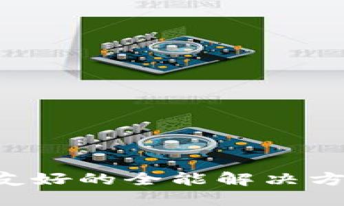 区块链钱包系统源码：新手友好的全能解决方案，助你轻松入门加密世界！
