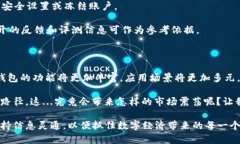   解锁比特币PRs钱包的真实价值：如何引领数字货