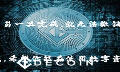 是的，imToken钱包可以接收USDT（Tether）。imToken是一款多链数字资产钱包，支持以太坊及其上所有代币，包括USDT。同时，它还支持比特币、EOS以及更多的区块链资产。

如果你想要在imToken钱包中收到USDT，以下是一些简单的步骤：

如何在imToken钱包中接收USDT

第一步，你需要确保你已经下载并安装了imToken钱包，并完成了钱包的创建和备份。

接下来，打开imToken钱包，并执行以下操作：

步骤一：选择USDT

在钱包主界面，找到“资产”选项，然后点击“添加资产”。在列表中寻找USDT，如果没有找到，可以通过搜索功能快速找到。

步骤二：获取收款地址

选择USDT后，点击进入它的详情页面，在页面中你会看到“收款”或“接收”按钮。点击后，系统会生成一个独特的USDT收款地址。你可以将这个地址复制下来，也可以通过二维码进行分享。

步骤三：分享你的收款地址

将复制的地址发送给发送方，确保对方将USDT发送到你提供的准确地址。记得提醒他们确认网络类型—USDT通常在以太坊网络上发送（ERC20），也可能在TRON网络上（TRC20）。

注意事项

在进行任何加密货币的转账时，请格外注意你输入的地址是否正确，因为区块链交易一旦完成，就无法撤销或更改。确保在进行交易之前，先进行小额测试，如果确认收款后再进行大额转账。

总结

总之，imToken钱包完全可以接收USDT，只需要按照以上步骤操作就可以轻松完成。希望你能在使用数字资产的过程中更加顺利！