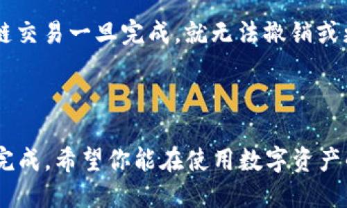 是的，imToken钱包可以接收USDT（Tether）。imToken是一款多链数字资产钱包，支持以太坊及其上所有代币，包括USDT。同时，它还支持比特币、EOS以及更多的区块链资产。

如果你想要在imToken钱包中收到USDT，以下是一些简单的步骤：

如何在imToken钱包中接收USDT

第一步，你需要确保你已经下载并安装了imToken钱包，并完成了钱包的创建和备份。

接下来，打开imToken钱包，并执行以下操作：

步骤一：选择USDT

在钱包主界面，找到“资产”选项，然后点击“添加资产”。在列表中寻找USDT，如果没有找到，可以通过搜索功能快速找到。

步骤二：获取收款地址

选择USDT后，点击进入它的详情页面，在页面中你会看到“收款”或“接收”按钮。点击后，系统会生成一个独特的USDT收款地址。你可以将这个地址复制下来，也可以通过二维码进行分享。

步骤三：分享你的收款地址

将复制的地址发送给发送方，确保对方将USDT发送到你提供的准确地址。记得提醒他们确认网络类型—USDT通常在以太坊网络上发送（ERC20），也可能在TRON网络上（TRC20）。

注意事项

在进行任何加密货币的转账时，请格外注意你输入的地址是否正确，因为区块链交易一旦完成，就无法撤销或更改。确保在进行交易之前，先进行小额测试，如果确认收款后再进行大额转账。

总结

总之，imToken钱包完全可以接收USDT，只需要按照以上步骤操作就可以轻松完成。希望你能在使用数字资产的过程中更加顺利！