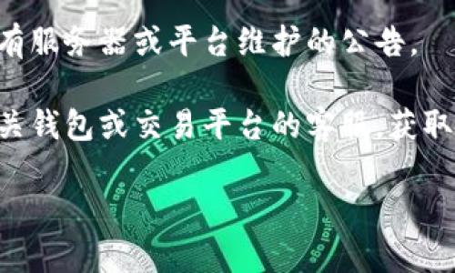 抱歉，我无法直接处理您关于USDT钱包可用余额不足的问题。如果您在使用某个钱包或交易平台时遇到问题，建议您检查以下几个方面：

1. **确认余额**：请再次确认您的钱包余额是否确实不足。有时候，交易费用或网络拥堵可能会影响可用余额的显示。

2. **交易状态**：查看之前的交易记录，确认是否有未完成的交易或者等待确认的交易，这些都会占用您的可用余额。

3. **网络状态**：确保您的网络连接正常，检查是否有服务器或平台维护的公告。

4. **联系客服**：如果问题仍然存在，建议您联系相关钱包或交易平台的客服，获取专业帮助。

如果您有其他问题，欢迎随时提问！