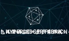 以太坊钱包无法响应？一步步带你找到解决方案