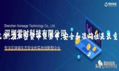 在火币平台上提取USDT到个人钱包是一个相对简单