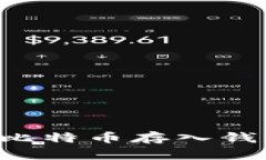 如何安全高效地将比特币存入钱包：投资者必备