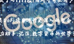 bianoti如何使用UPG钱包安全存储以太坊：从新手到