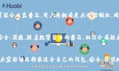 名虚拟币钱包：直接买币的最佳选择/名虚拟币钱